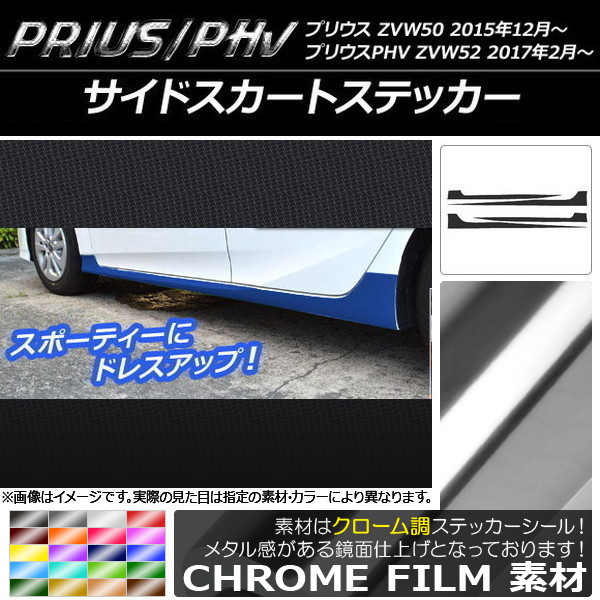 AP ɥȥƥå Ĵ ץꥦ/PHV ZVW50/ZVW52 ٤20顼 AP-CRM302 1å(4)