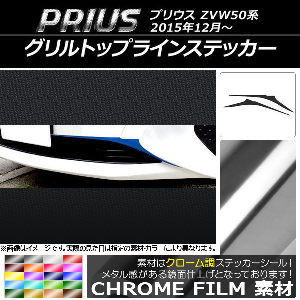 AP ȥåץ饤󥹥ƥå Ĵ ȥ西 ץꥦ ZVW50,ZVW51,ZVW55 2015ǯ12 ٤20顼 AP-CRM306 1å(2)