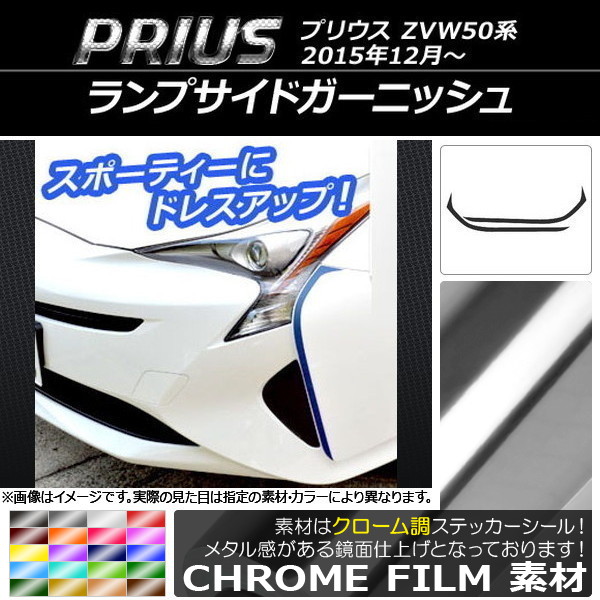 AP ץɥ˥å她ƥå Ĵ ȥ西 ץꥦ ZVW50,ZVW51,ZVW55 2015ǯ12 ٤20顼 AP-CRM307 1å(2)