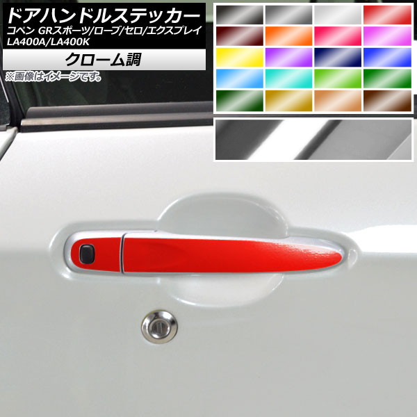 ɥϥɥ륹ƥå Ĵ ڥ //ץ쥤/GRݡ LA400A LA400K ٤20顼 1å(4) AP-CRM3083