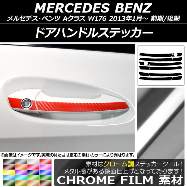 ɥϥɥ륹ƥå Ĵ 륻ǥ٥ A饹 W176 / 2013ǯ01 ٤20顼 AP-CRM3088