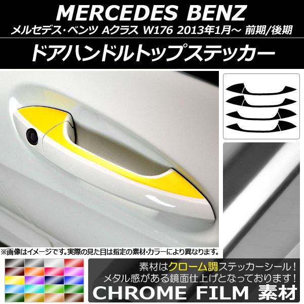 ɥϥɥȥåץƥå Ĵ 륻ǥ٥ A饹 W176 / 2013ǯ01 ٤20顼 1å(8) AP-CRM3090