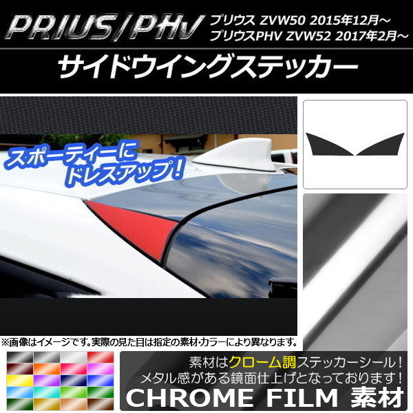 ɥ󥰥ƥå Ĵ ץꥦ/PHV ZVW50/ZVW52 ٤20顼 1å(2) AP-CRM309
