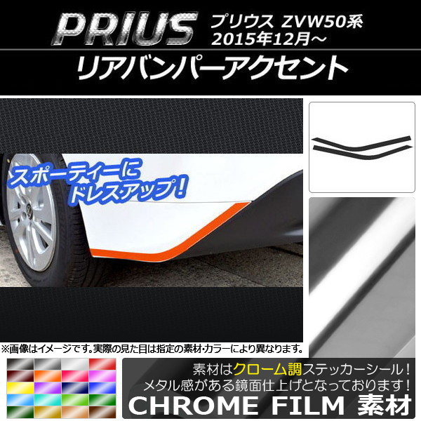 AP ꥢХѡȥƥå Ĵ ȥ西 ץꥦ ZVW50,ZVW51,ZVW55 2015ǯ12 ٤20顼 AP-CRM310 1å(2)