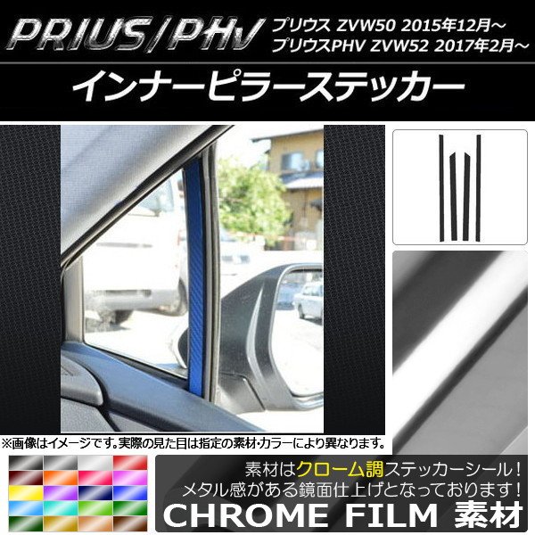 ʡԥ顼ƥå Ĵ ץꥦ/PHV ZVW50/ZVW52 ٤20顼 1å(4) AP-CRM312
