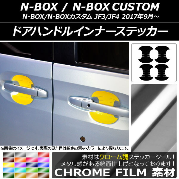 ɥϥɥ륤ʡƥå Ĵ ۥ N-BOX/N-BOX JF3/JF4 2017ǯ09 ٤20顼 1å(4) AP-CRM3138
