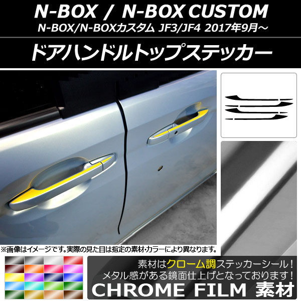 ɥϥɥȥåץƥå Ĵ ۥ N-BOX/N-BOX JF3/JF4 2017ǯ09 ٤20顼 1å(8) AP-CRM3139