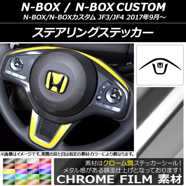 ƥ󥰥ƥå Ĵ ۥ N-BOX/N-BOX JF3/JF4 2017ǯ09 ٤20顼 AP-CRM3141