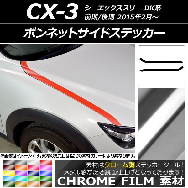 AP ܥͥåȥɥƥå Ĵ ޥĥ CX-3 DK / 2015ǯ02 ٤20顼 AP-CRM3171 1å(2)