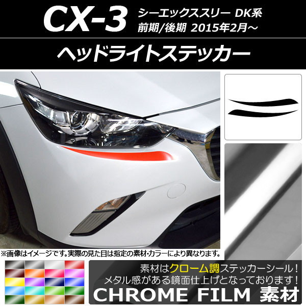 AP إåɥ饤ȥƥå Ĵ ޥĥ CX-3 DK / 2015ǯ02 ٤20顼 AP-CRM3173 1å(2)