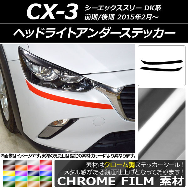 AP إåɥ饤ȥƥå Ĵ ޥĥ CX-3 DK / 2015ǯ02 ٤20顼 AP-CRM3174 1å(2)