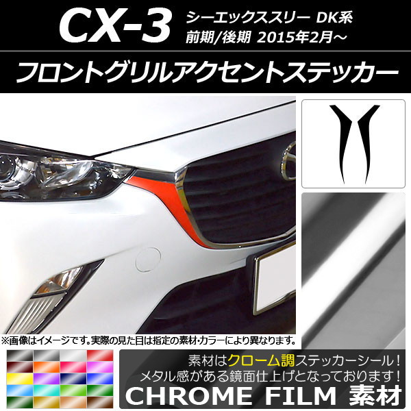 AP եȥ륢ȥƥå Ĵ ޥĥ CX-3 DK / 2015ǯ02 ٤20顼 AP-CRM3178 1å(2)