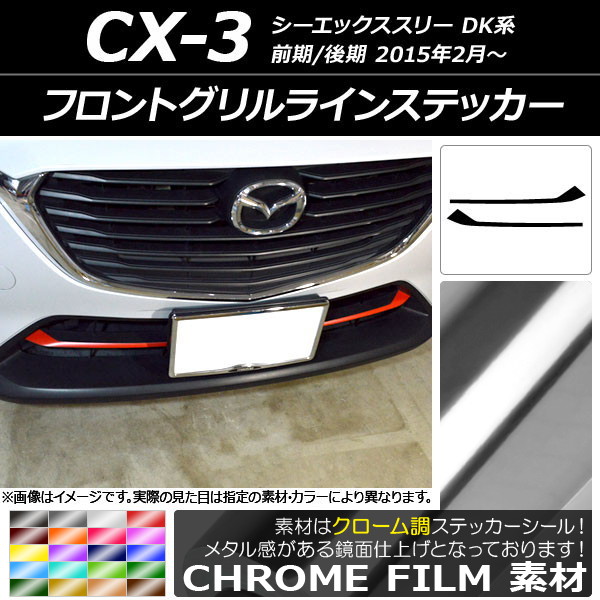 AP եȥ饤󥹥ƥå Ĵ ޥĥ CX-3 DK / 2015ǯ02 ٤20顼 AP-CRM3179 1å(2)