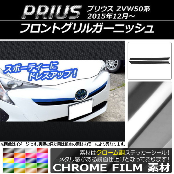 AP եȥ륬˥å她ƥå Ĵ ȥ西 ץꥦ ZVW50,ZVW51,ZVW55 2015ǯ12 ٤20顼 AP-CRM317 1å(2)