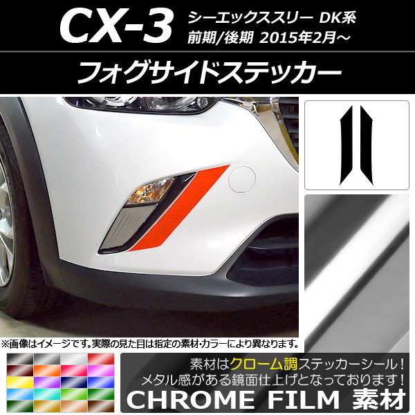 AP եɥƥå Ĵ ޥĥ CX-3 DK / 2015ǯ02 ٤20顼 AP-CRM3182 1å(2)