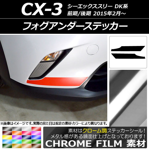 AP եƥå Ĵ ޥĥ CX-3 DK / 2015ǯ02 ٤20顼 AP-CRM3186 1å(2)