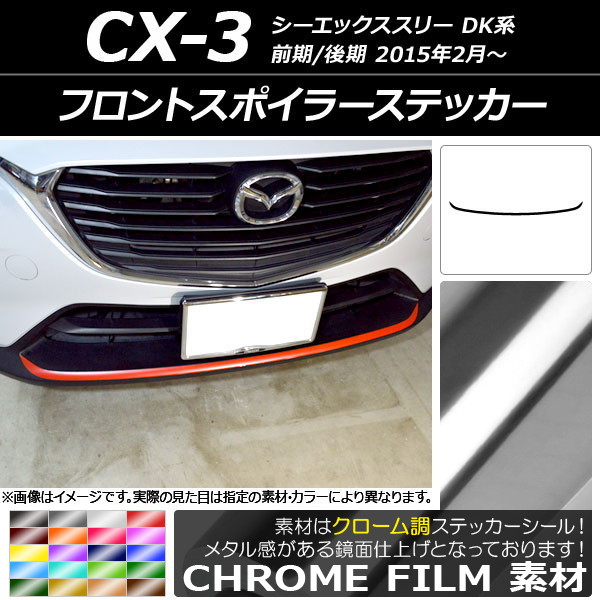 AP եȥݥ顼ƥå Ĵ ޥĥ CX-3 DK / 2015ǯ02 ٤20顼 AP-CRM3188