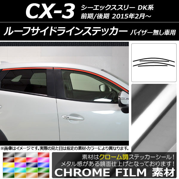 AP 롼եɥ饤󥹥ƥå Ĵ ޥĥ CX-3 DK / ɥХ̵ 2015ǯ02 ٤20顼 AP-CRM3196 1å(4)