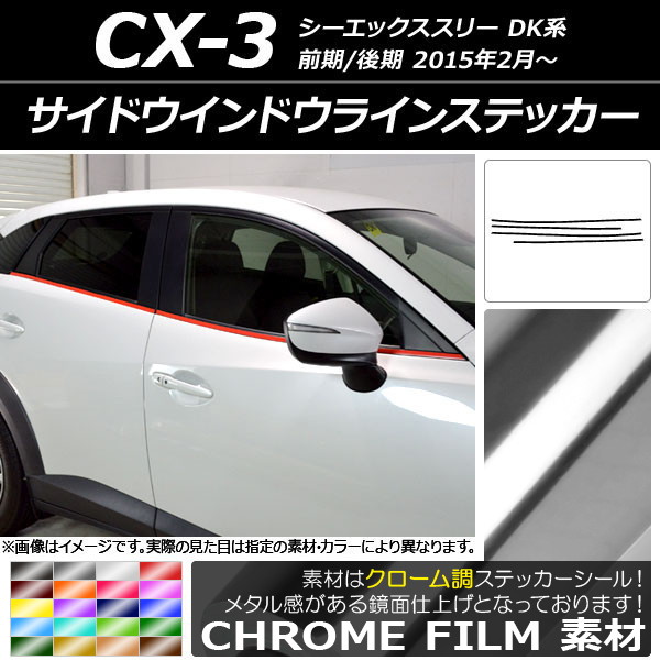 AP ɥɥ饤󥹥ƥå Ĵ ޥĥ CX-3 DK / 2015ǯ02 ٤20顼 AP-CRM3197 1å(4)