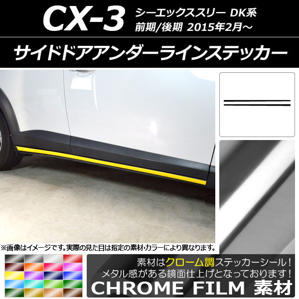 AP ɥɥ饤󥹥ƥå Ĵ ޥĥ CX-3 DK / 2015ǯ02 ٤20顼 AP-CRM3200 1å(2)
