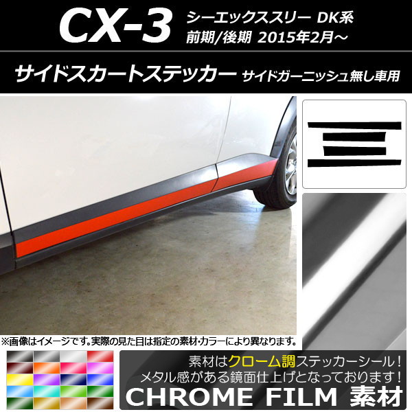 AP ɥȥƥå Ĵ ޥĥ CX-3 DK / ɥ˥å̵ 2015ǯ02 ٤20顼 AP-CRM3201 1å(4)