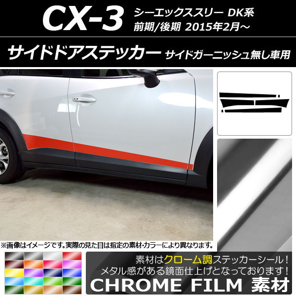 AP ɥɥƥå Ĵ ޥĥ CX-3 DK / ɥ˥å̵ 2015ǯ02 ٤20顼 AP-CRM3203 1å(6)