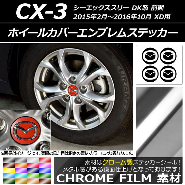 ۥ륫С֥ॹƥå Ĵ ޥĥ CX-3 DK  XD 2015ǯ022016ǯ10 ٤20顼 AP-CRM3206