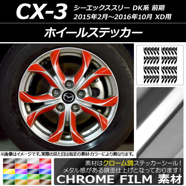 AP ۥ륹ƥå Ĵ ޥĥ CX-3 DK  XD 2015ǯ022016ǯ10 ٤20顼 AP-CRM3207 1å(80)