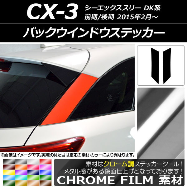 AP Хåɥƥå Ĵ ޥĥ CX-3 DK / 2015ǯ02 ٤20顼 AP-CRM3212 1å(2)