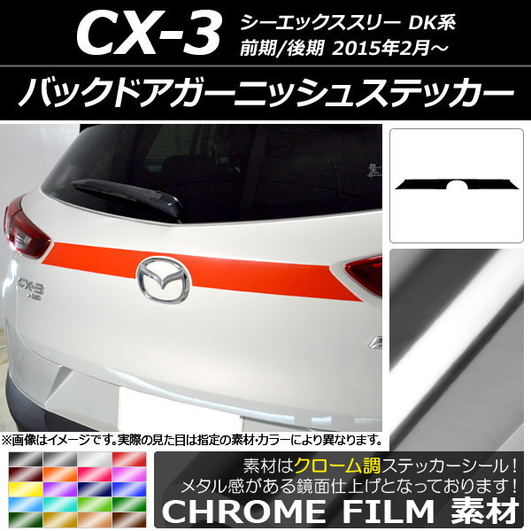 AP Хåɥ˥å她ƥå Ĵ ޥĥ CX-3 DK / 2015ǯ02 ٤20顼 AP-CRM3214