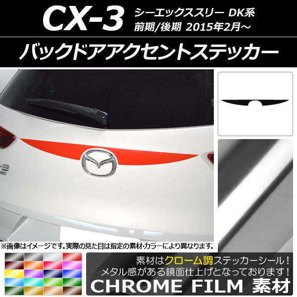 AP Хåɥȥƥå Ĵ ޥĥ CX-3 DK / 2015ǯ02 ٤20顼 AP-CRM3215