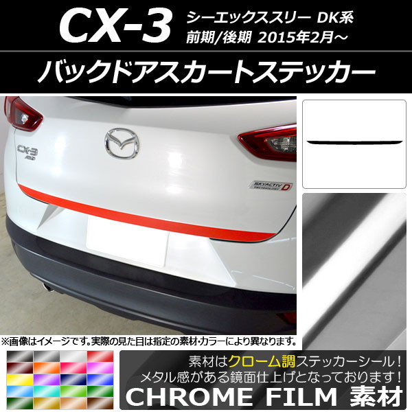 AP Хåɥȥƥå Ĵ ޥĥ CX-3 DK / 2015ǯ02 ٤20顼 AP-CRM3217