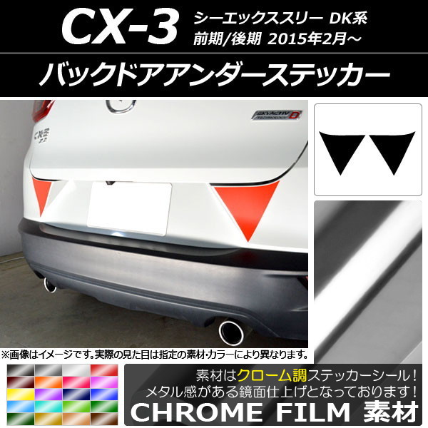 Хåɥƥå Ĵ ޥĥ CX-3 DK / 2015ǯ02 ٤20顼 1å(2) AP-CRM3220