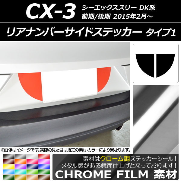 ꥢʥСɥƥå Ĵ 1 ޥĥ CX-3 DK / 2015ǯ02 ٤20顼 1å(2) AP-CRM3221