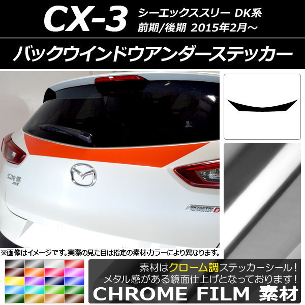 AP Хåɥƥå Ĵ ޥĥ CX-3 DK / 2015ǯ02 ٤20顼 AP-CRM3223