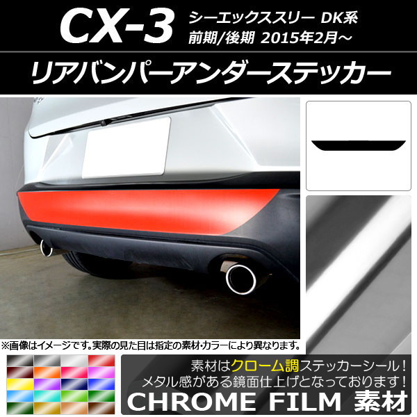 AP ꥢХѡƥå Ĵ ޥĥ CX-3 DK / 2015ǯ02 ٤20顼 AP-CRM3229
