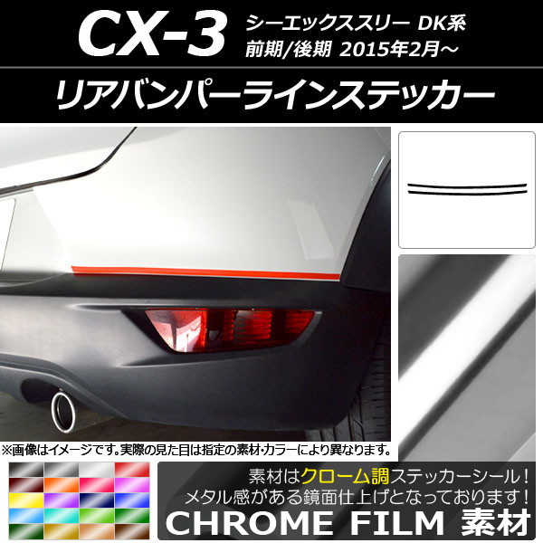 AP ꥢХѡ饤󥹥ƥå Ĵ ޥĥ CX-3 DK / 2015ǯ02 ٤20顼 AP-CRM3230 1å(2)