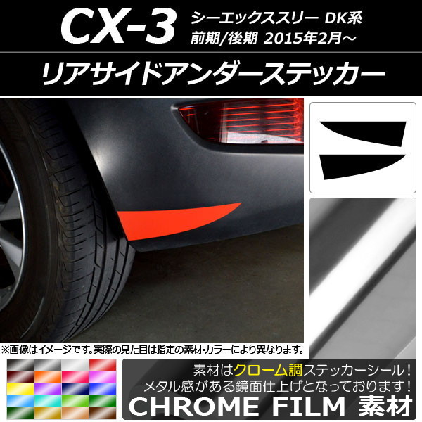ꥢɥƥå Ĵ ޥĥ CX-3 DK / 2015ǯ02 ٤20顼 1å(2) AP-CRM3235