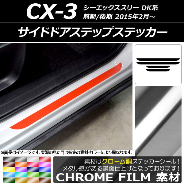 AP ɥɥƥåץƥå Ĵ ޥĥ CX-3 DK / 2015ǯ02 ٤20顼 AP-CRM3236 1å(4)