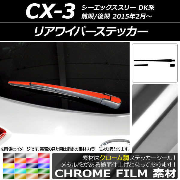 ꥢ磻ѡƥå Ĵ ޥĥ CX-3 DK / 2015ǯ02 ٤20顼 AP-CRM3238