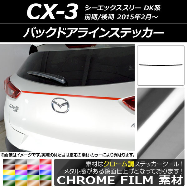 AP Хåɥ饤󥹥ƥå Ĵ ޥĥ CX-3 DK / 2015ǯ02 ٤20顼 AP-CRM3239
