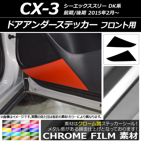 AP ɥƥå Ĵ ե ޥĥ CX-3 DK / 2015ǯ02 ٤20顼 AP-CRM3240 1å(2)
