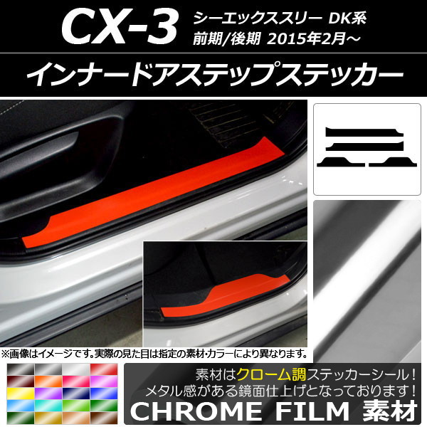 AP ʡɥƥåץƥå Ĵ ޥĥ CX-3 DK / 2015ǯ02 ٤20顼 AP-CRM3242 1å(4)
