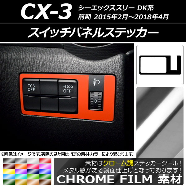 åѥͥ륹ƥå Ĵ ޥĥ CX-3 DK  2015ǯ022018ǯ04 ٤20顼 AP-CRM3246