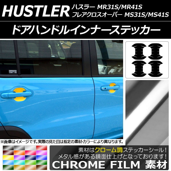 ɥϥɥ륤ʡƥå Ĵ ϥ顼 MR31S/MR41S / ե쥢С MS31S/MS41S ٤20顼 1å(4) AP-CRM3251