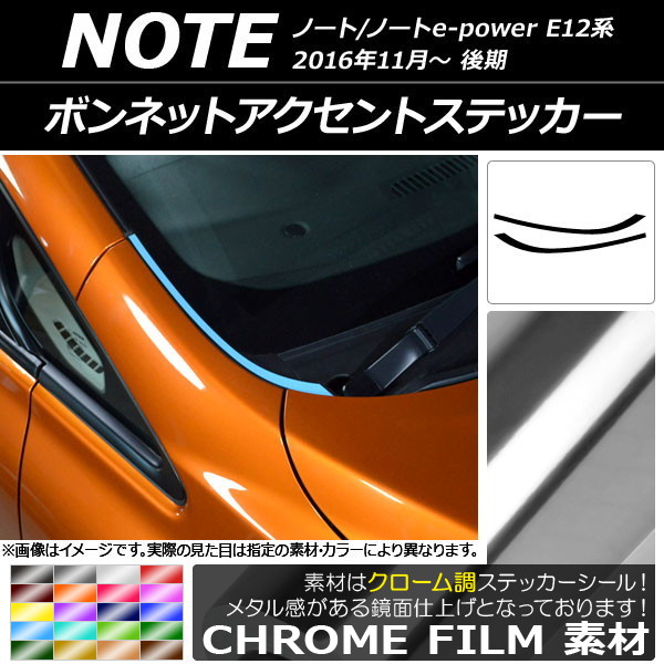 ܥͥåȥȥƥå Ĵ ˥å Ρ/Ρe-power E12  2016ǯ11 ٤20顼 1å(2) AP-CRM3268