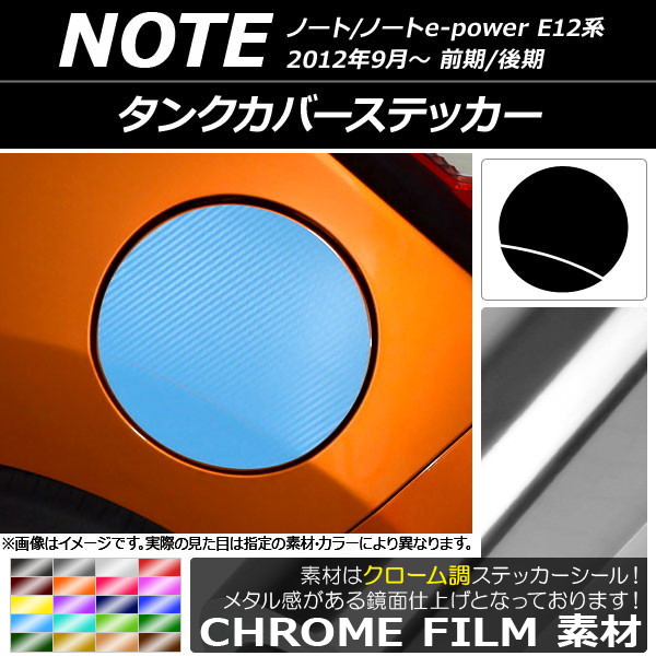 󥯥Сƥå Ĵ ˥å Ρ/Ρe-power E12 / 2012ǯ09 ٤20顼 AP-CRM3294