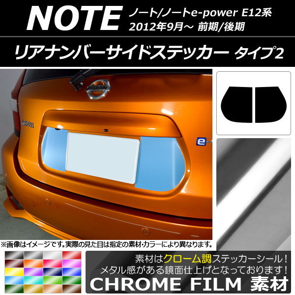 ꥢʥСɥƥå Ĵ 2 ˥å Ρ/Ρe-power E12 ٤20顼 1å(2) AP-CRM3306