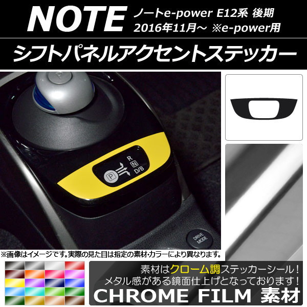 եȥѥͥ륢ȥƥå Ĵ ˥å Ρe-power E12  e-power 2016ǯ11 ٤20顼 AP-CRM3351