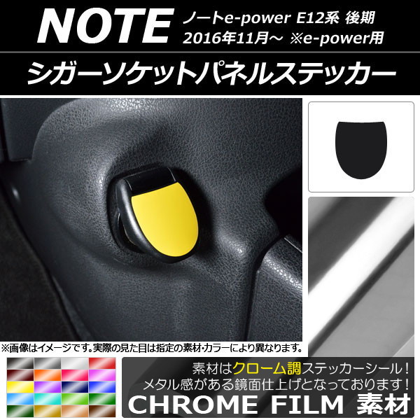 åȥѥͥ륹ƥå Ĵ ˥å Ρe-power E12  e-power 2016ǯ11 ٤20顼 AP-CRM3354